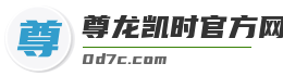 尊龙凯时官方网站